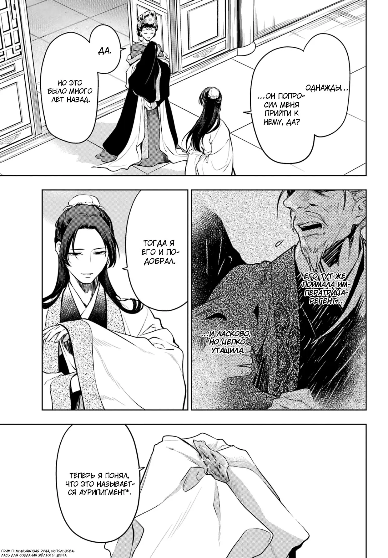 Read Монолог в аптечной лавке Manga Online
