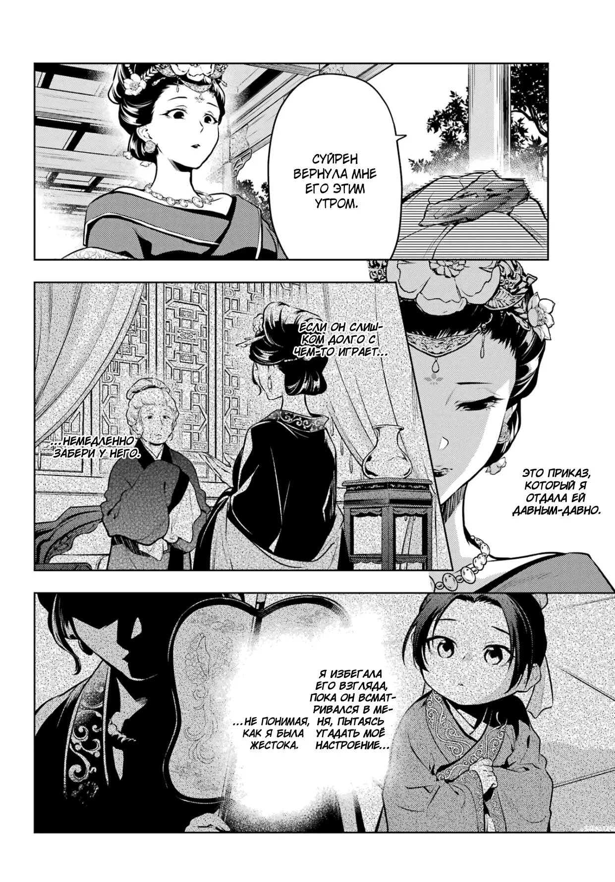 Read Монолог в аптечной лавке Manga Online