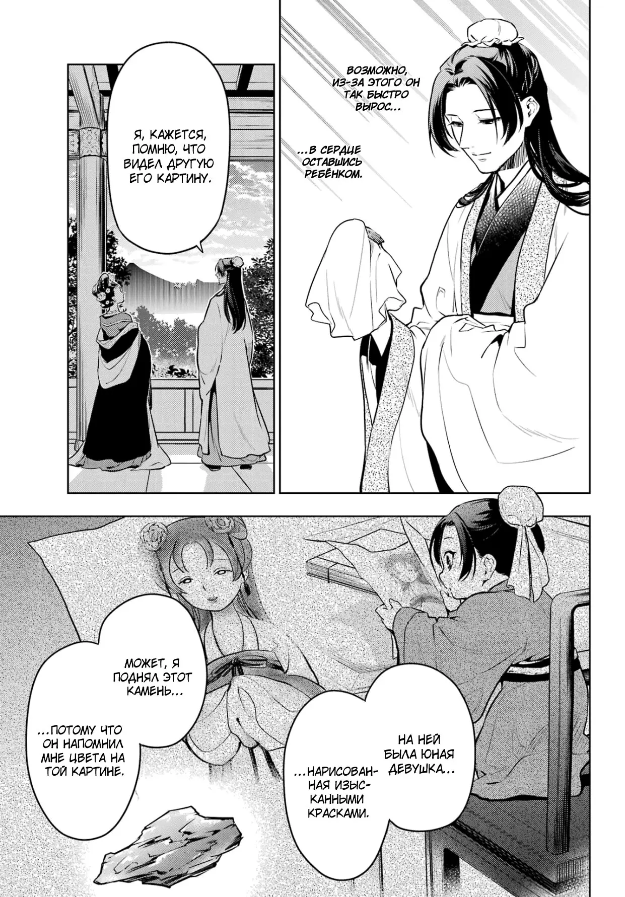 Read Монолог в аптечной лавке Manga Online