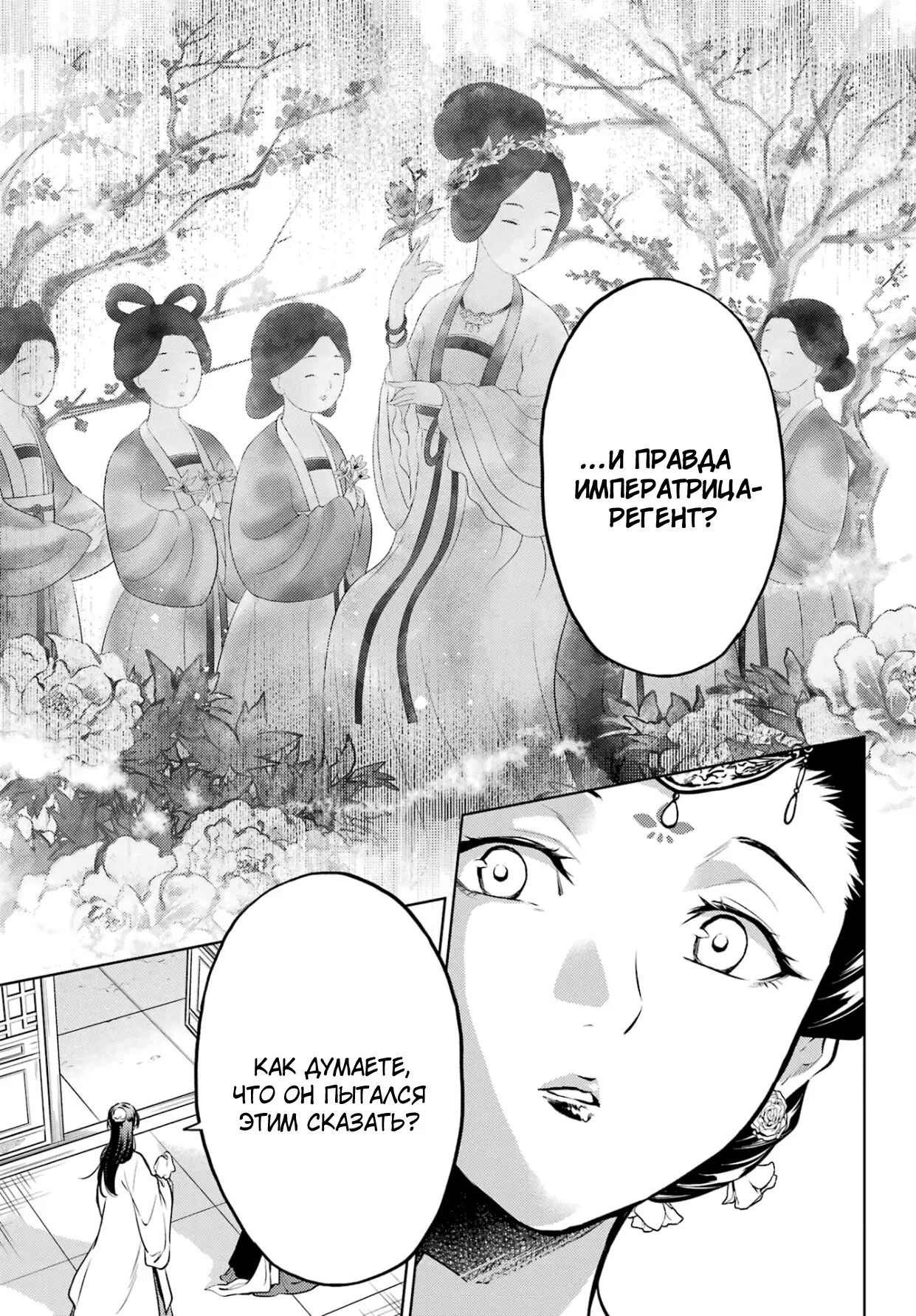 Read Монолог в аптечной лавке Manga Online