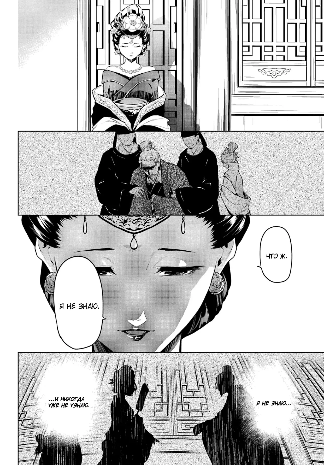 Read Монолог в аптечной лавке Manga Online