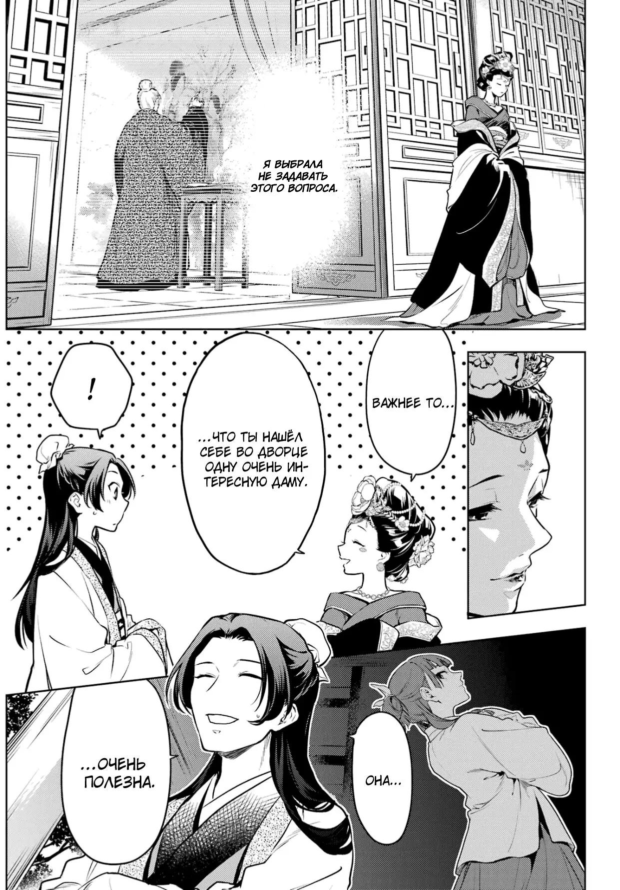 Read Монолог в аптечной лавке Manga Online