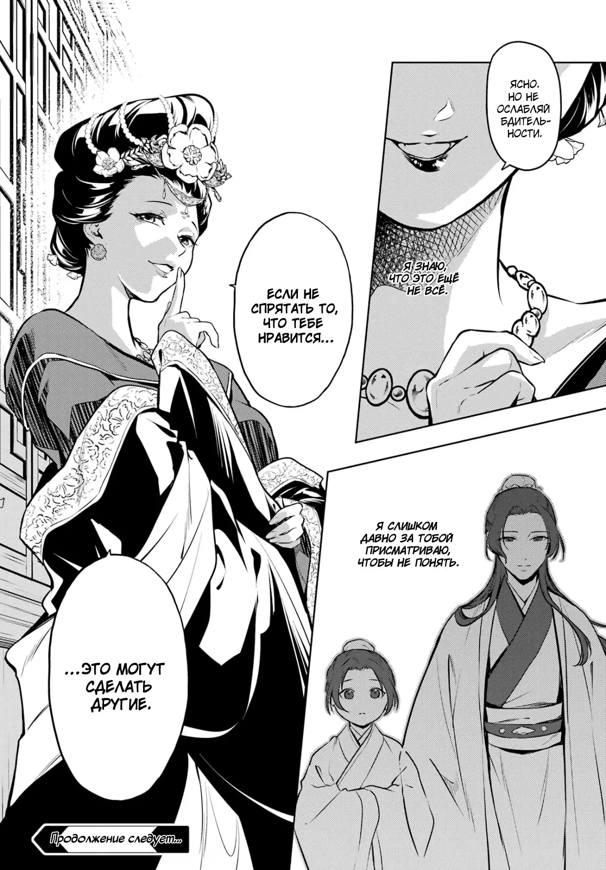 Read Монолог в аптечной лавке Manga Online