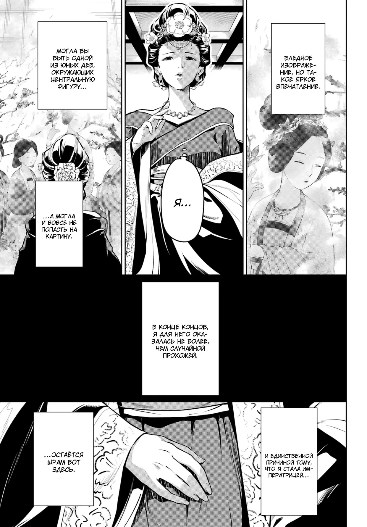 Read Монолог в аптечной лавке Manga Online
