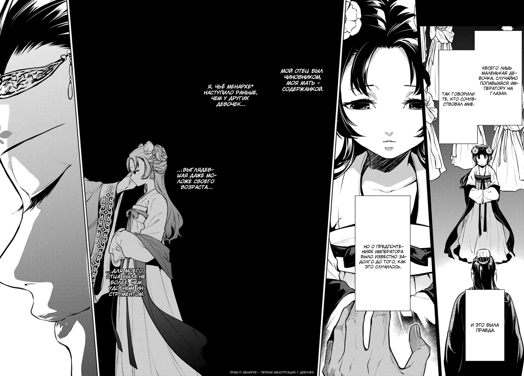Read Монолог в аптечной лавке Manga Online