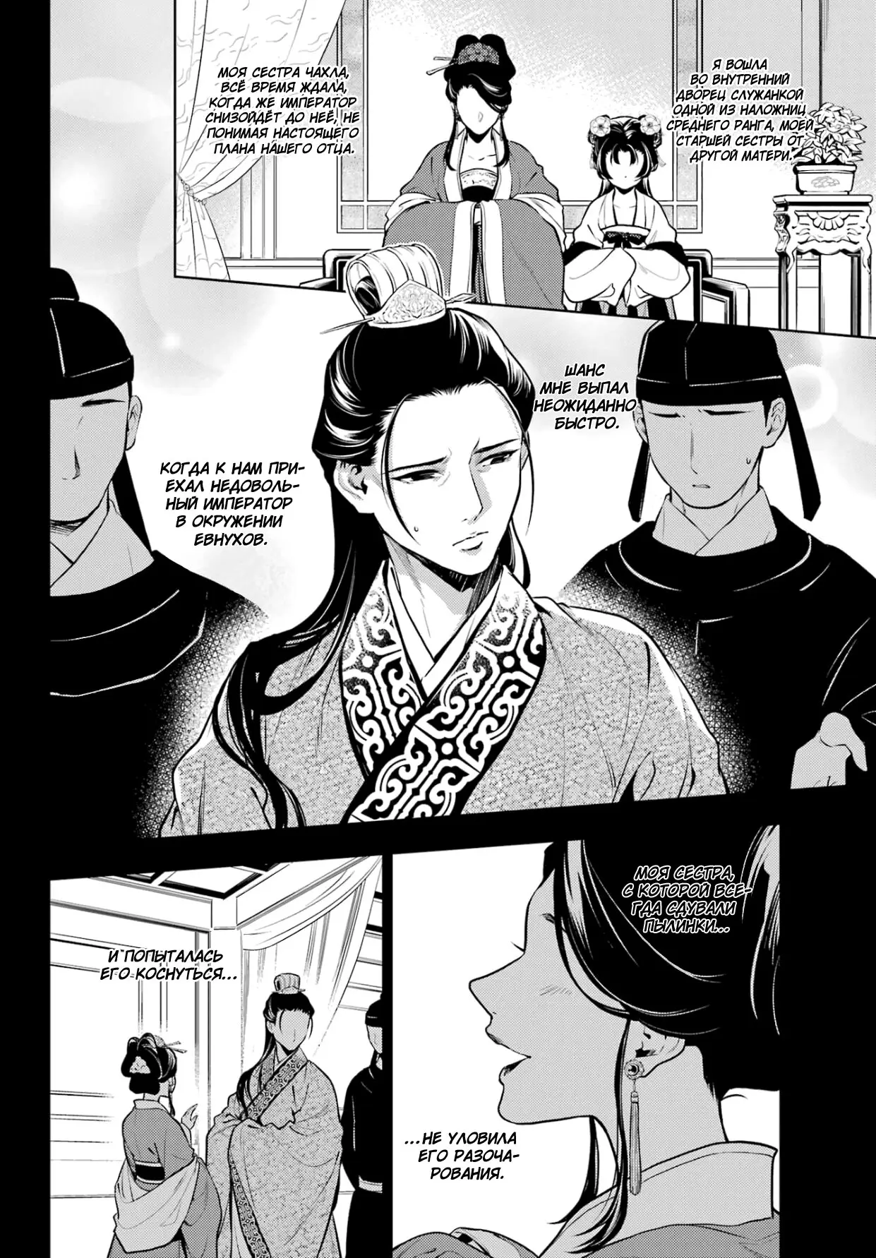 Read Монолог в аптечной лавке Manga Online