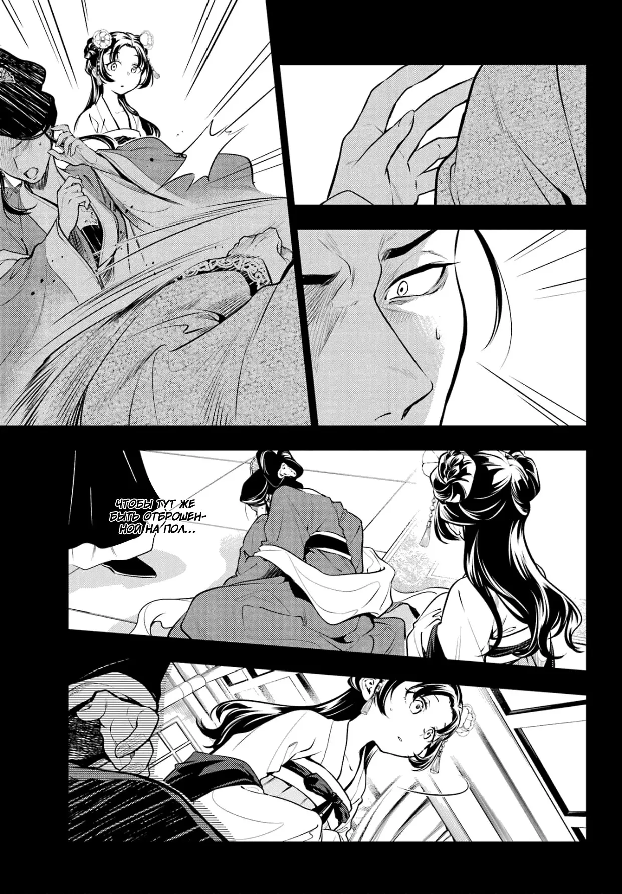Read Монолог в аптечной лавке Manga Online