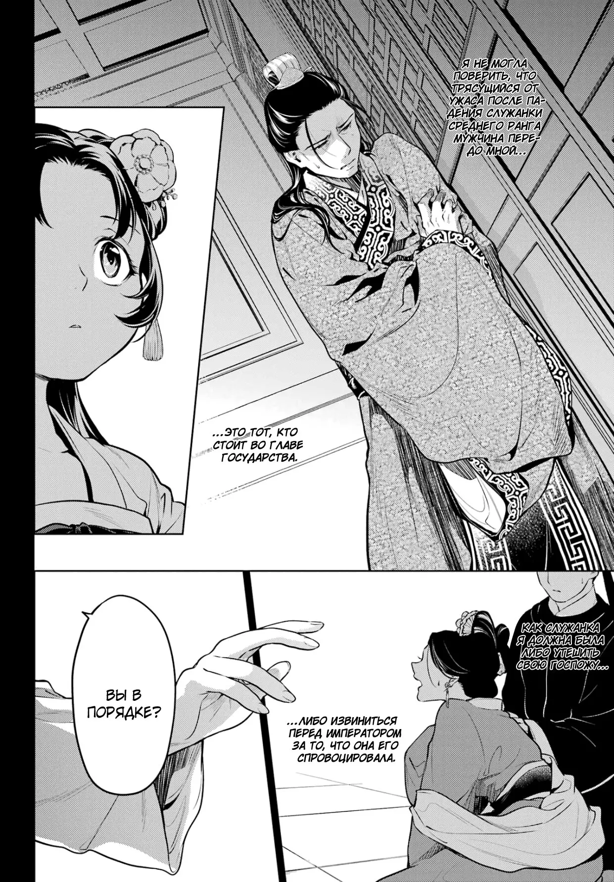 Read Монолог в аптечной лавке Manga Online
