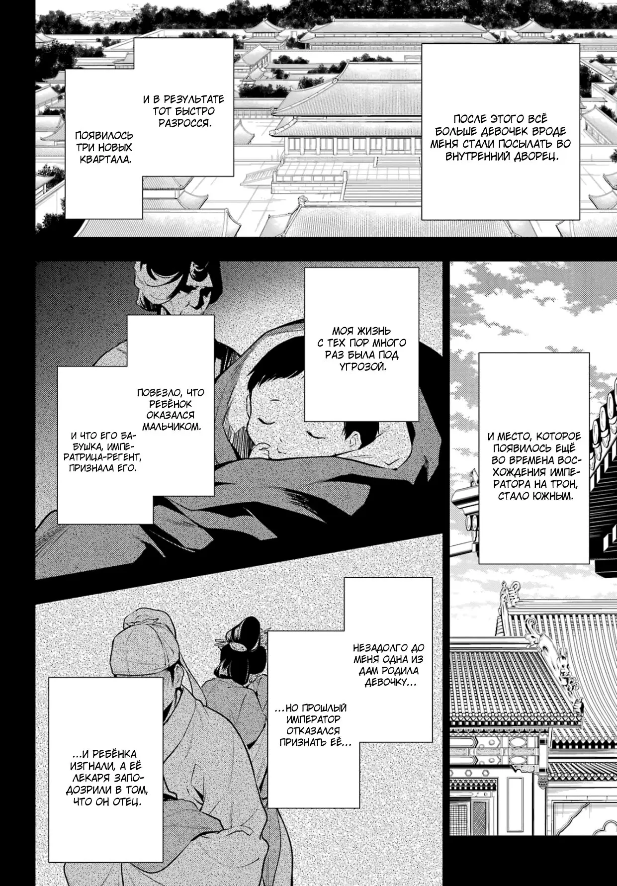 Read Монолог в аптечной лавке Manga Online