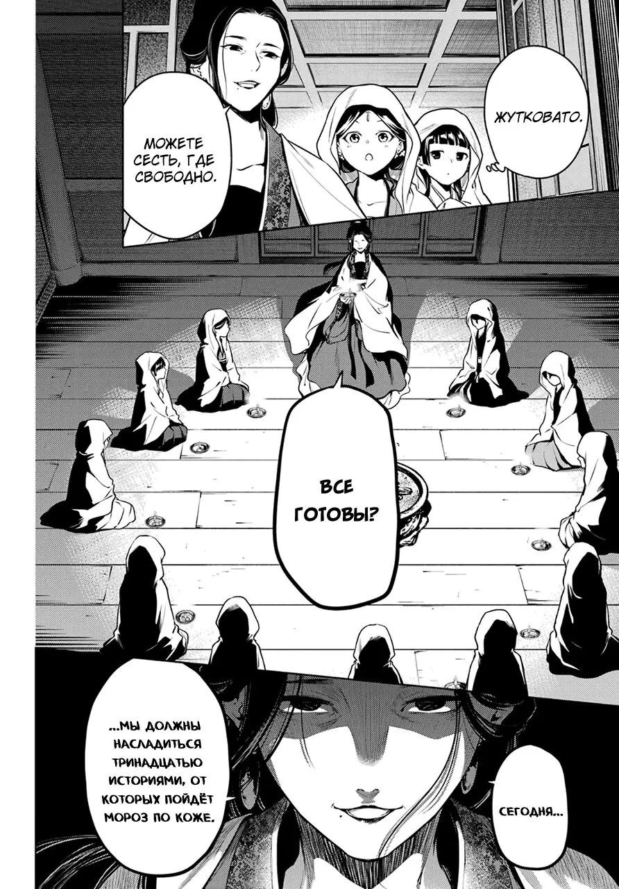 Read Монолог в аптечной лавке Manga Online