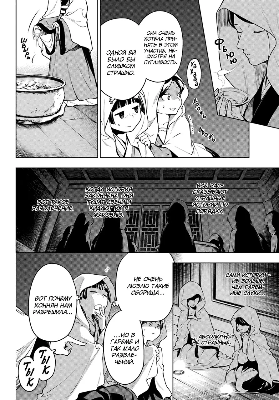 Read Монолог в аптечной лавке Manga Online
