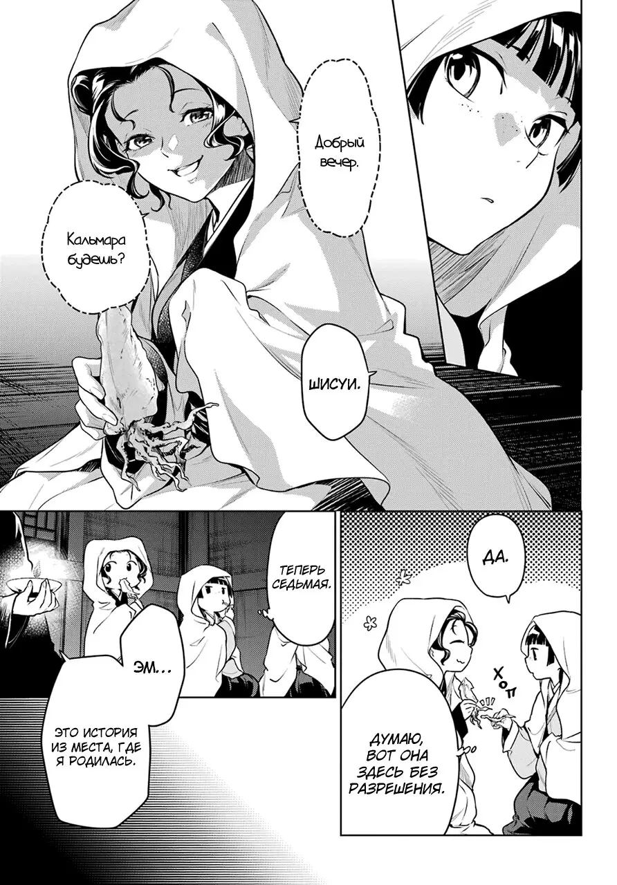 Read Монолог в аптечной лавке Manga Online
