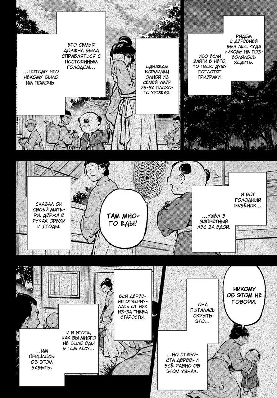 Read Монолог в аптечной лавке Manga Online