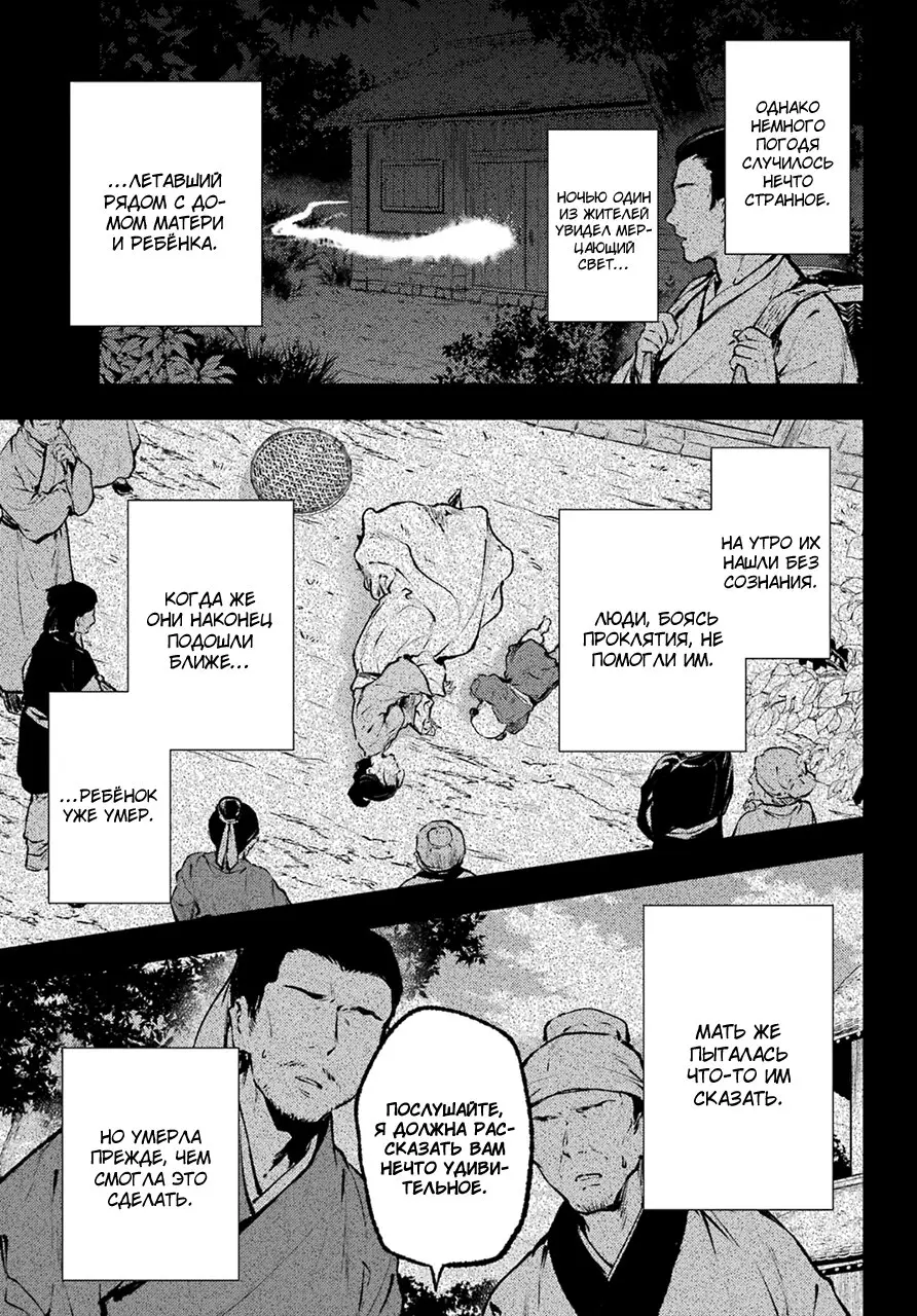 Read Монолог в аптечной лавке Manga Online