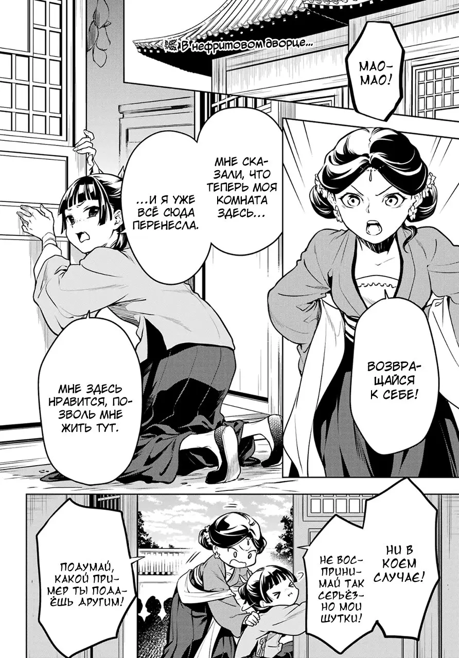 Read Монолог в аптечной лавке Manga Online