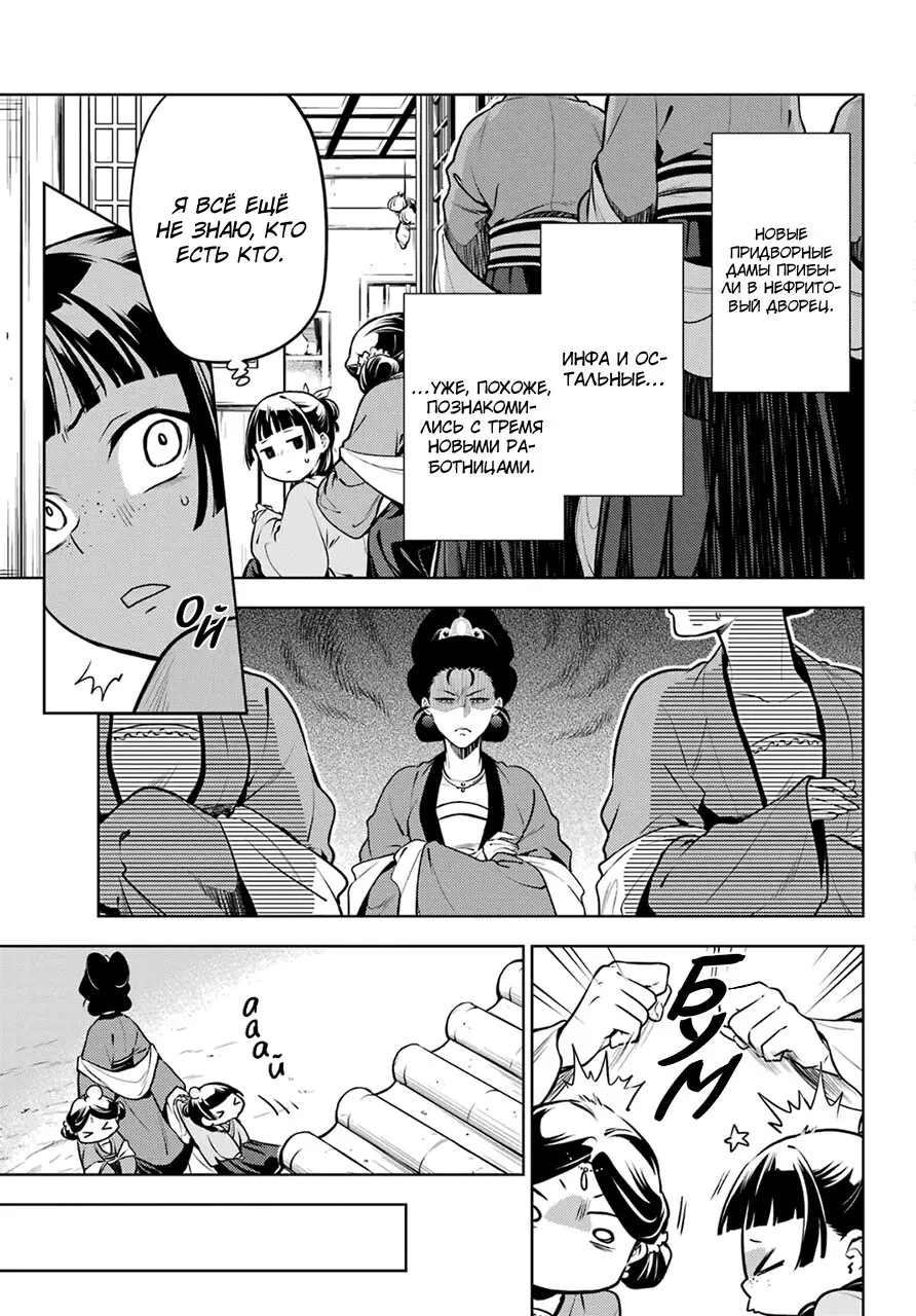 Read Монолог в аптечной лавке Manga Online