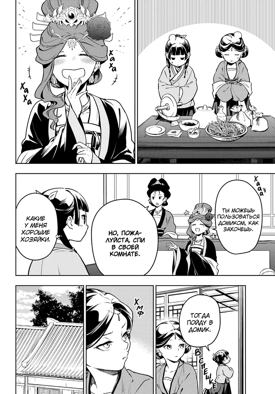 Read Монолог в аптечной лавке Manga Online