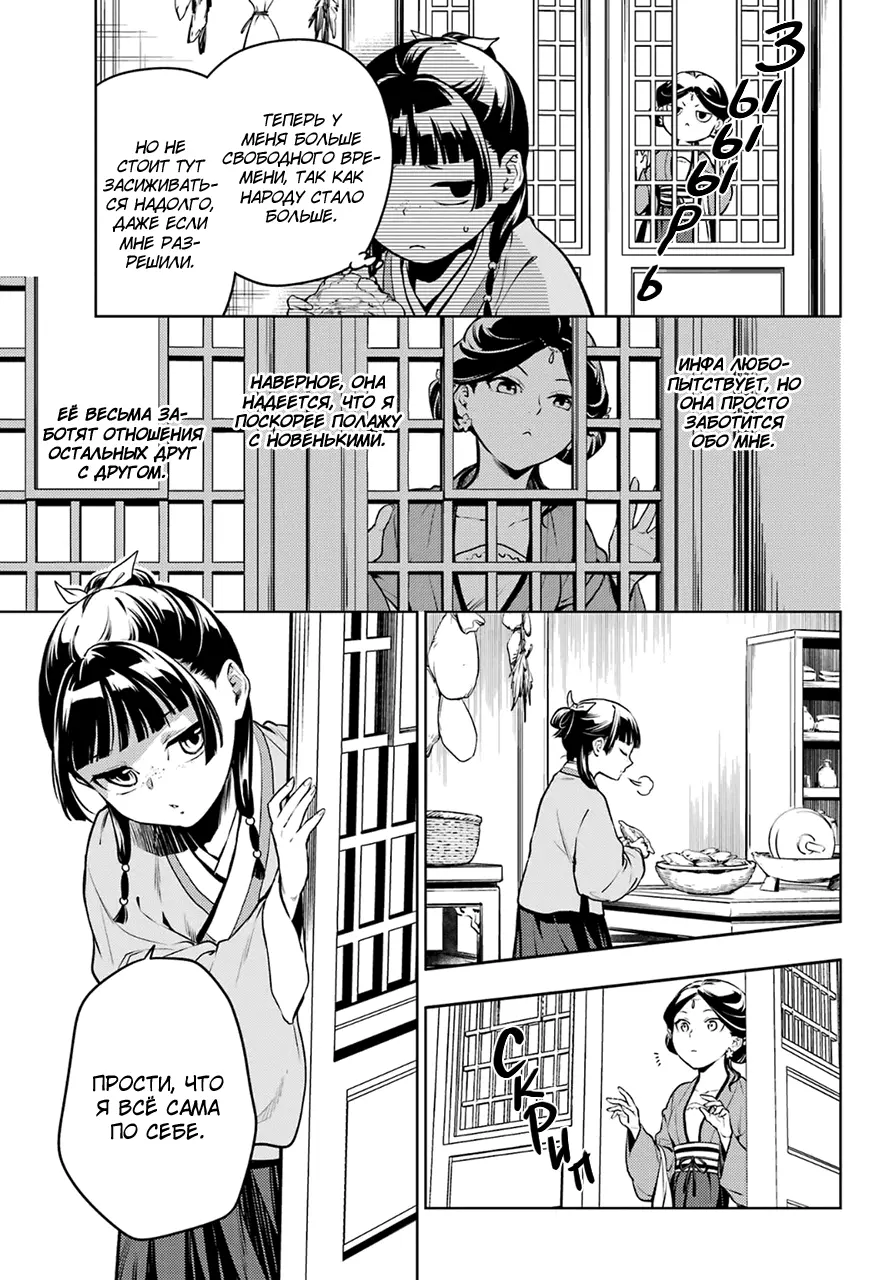 Read Монолог в аптечной лавке Manga Online