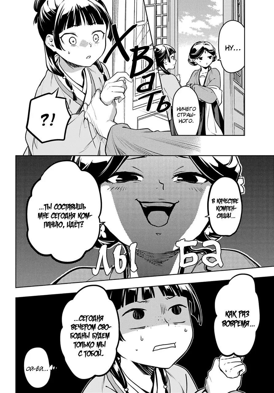 Read Монолог в аптечной лавке Manga Online