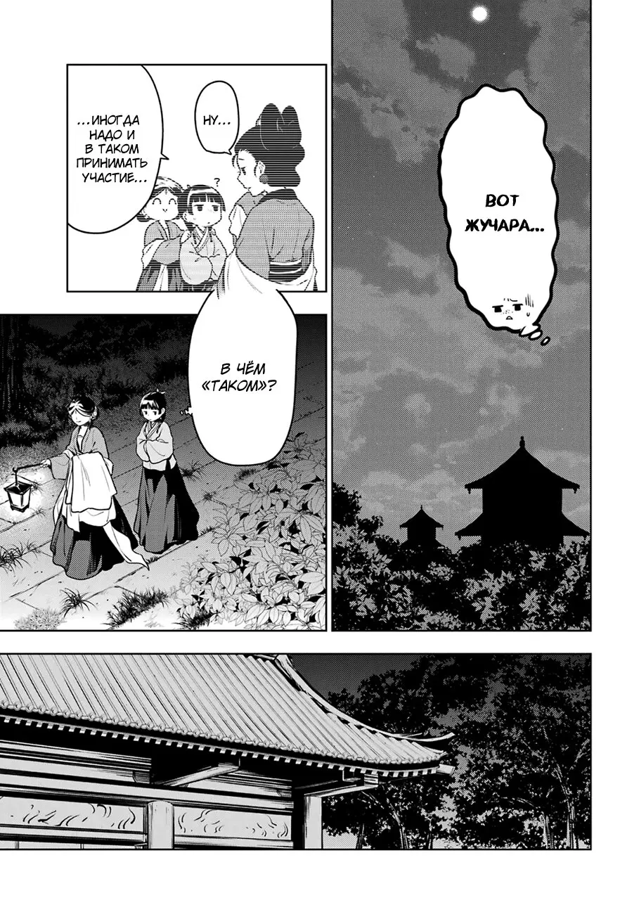 Read Монолог в аптечной лавке Manga Online