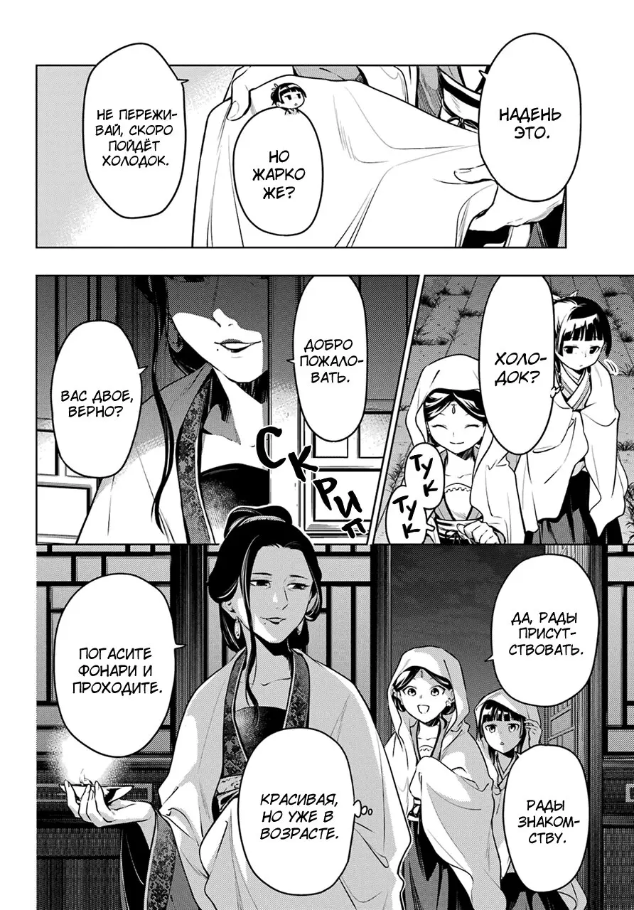 Read Монолог в аптечной лавке Manga Online