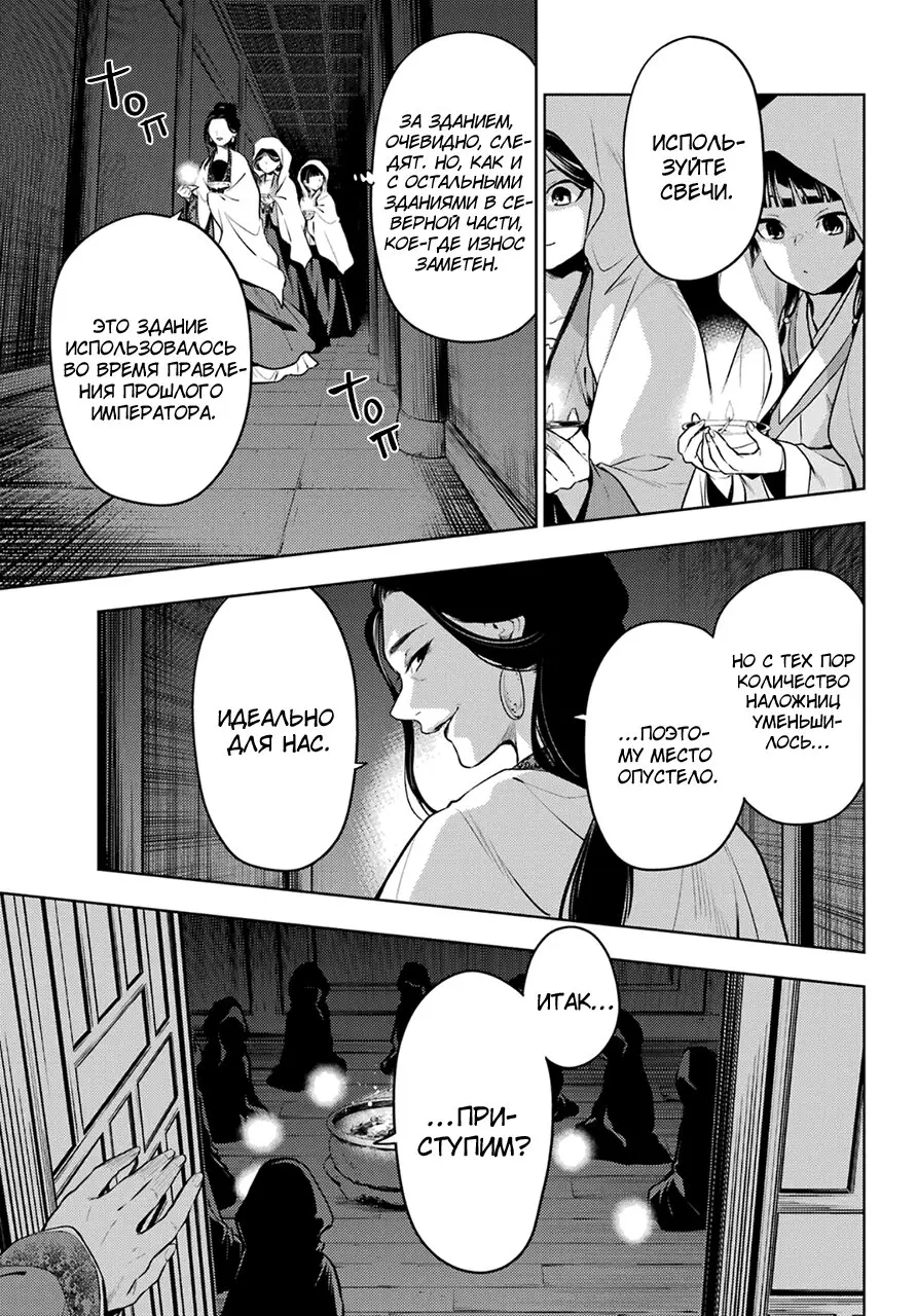Read Монолог в аптечной лавке Manga Online