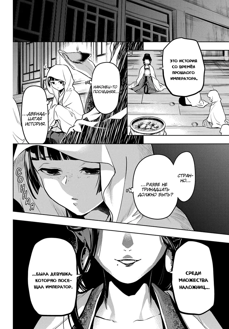Read Монолог в аптечной лавке Manga Online