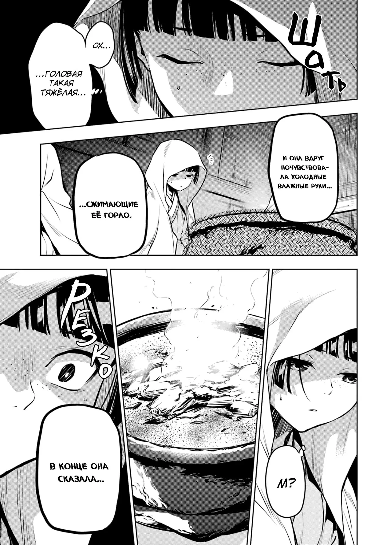 Read Монолог в аптечной лавке Manga Online