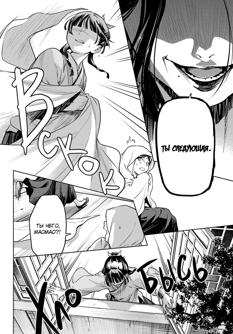 Read Монолог в аптечной лавке Manga Online