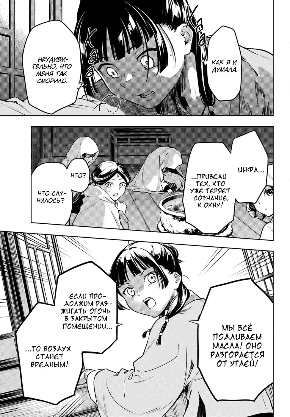 Read Монолог в аптечной лавке Manga Online