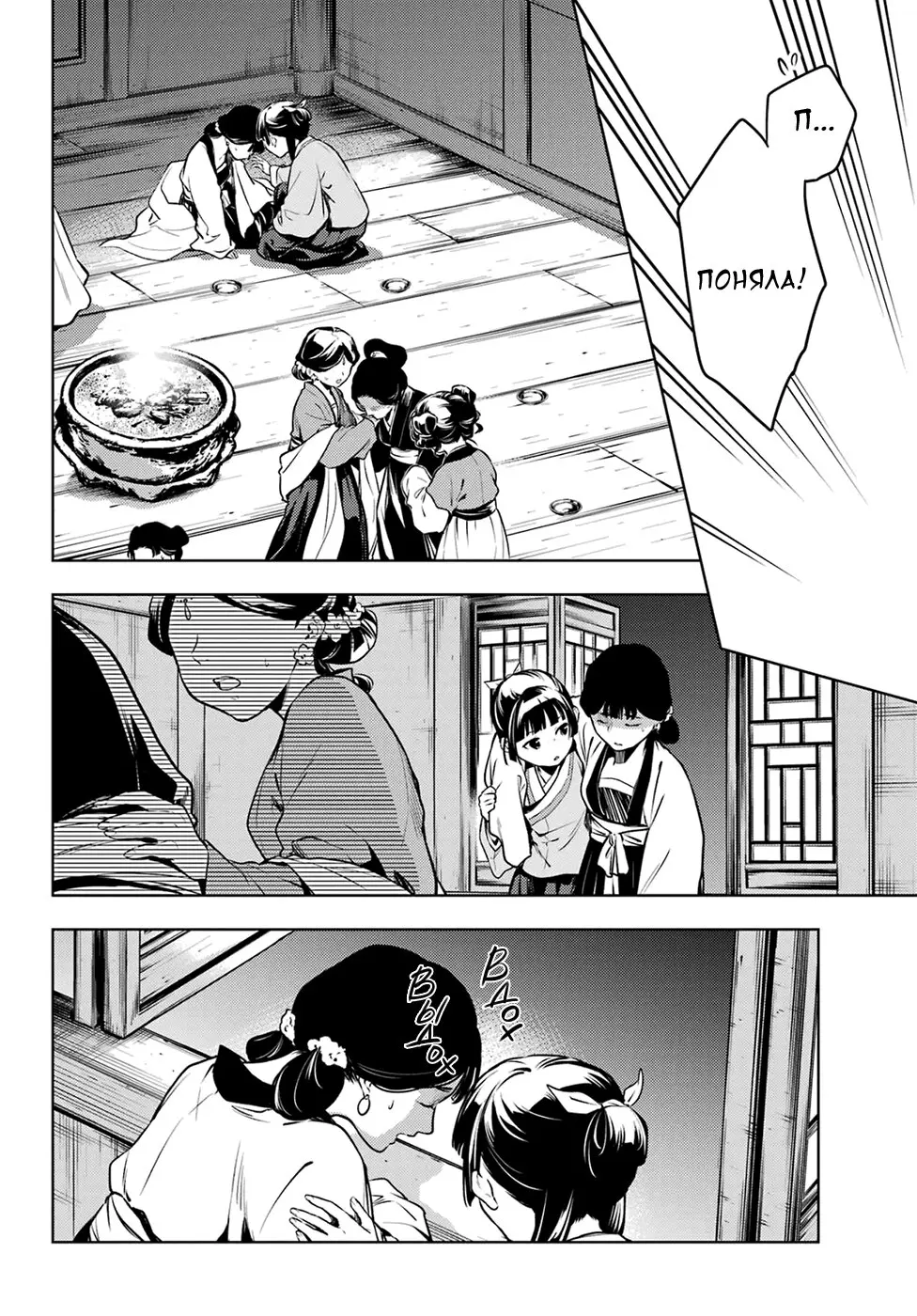 Read Монолог в аптечной лавке Manga Online