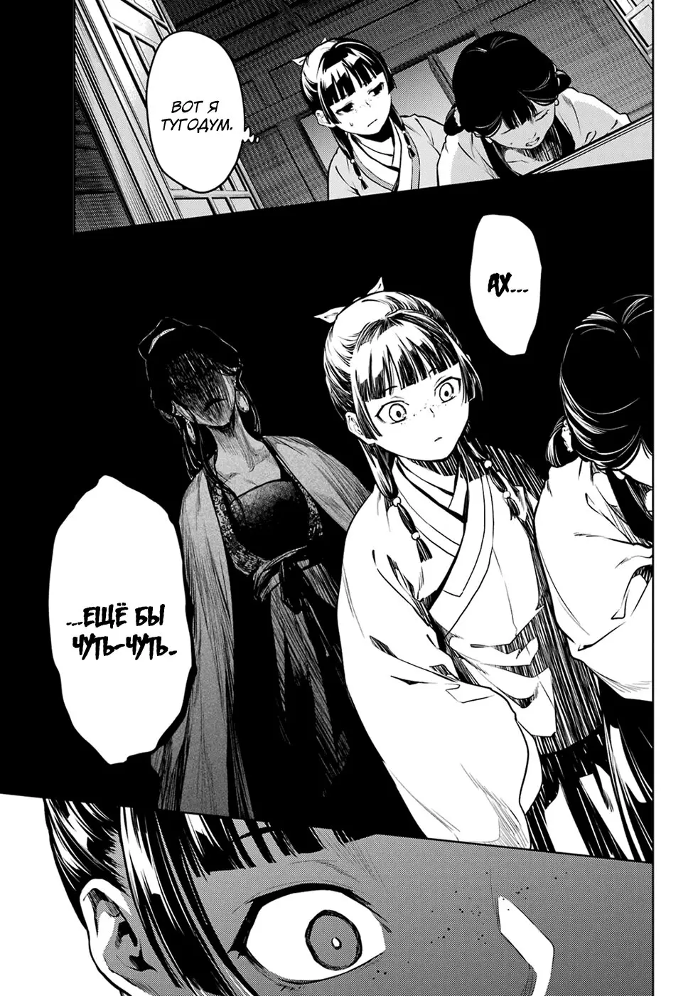 Read Монолог в аптечной лавке Manga Online