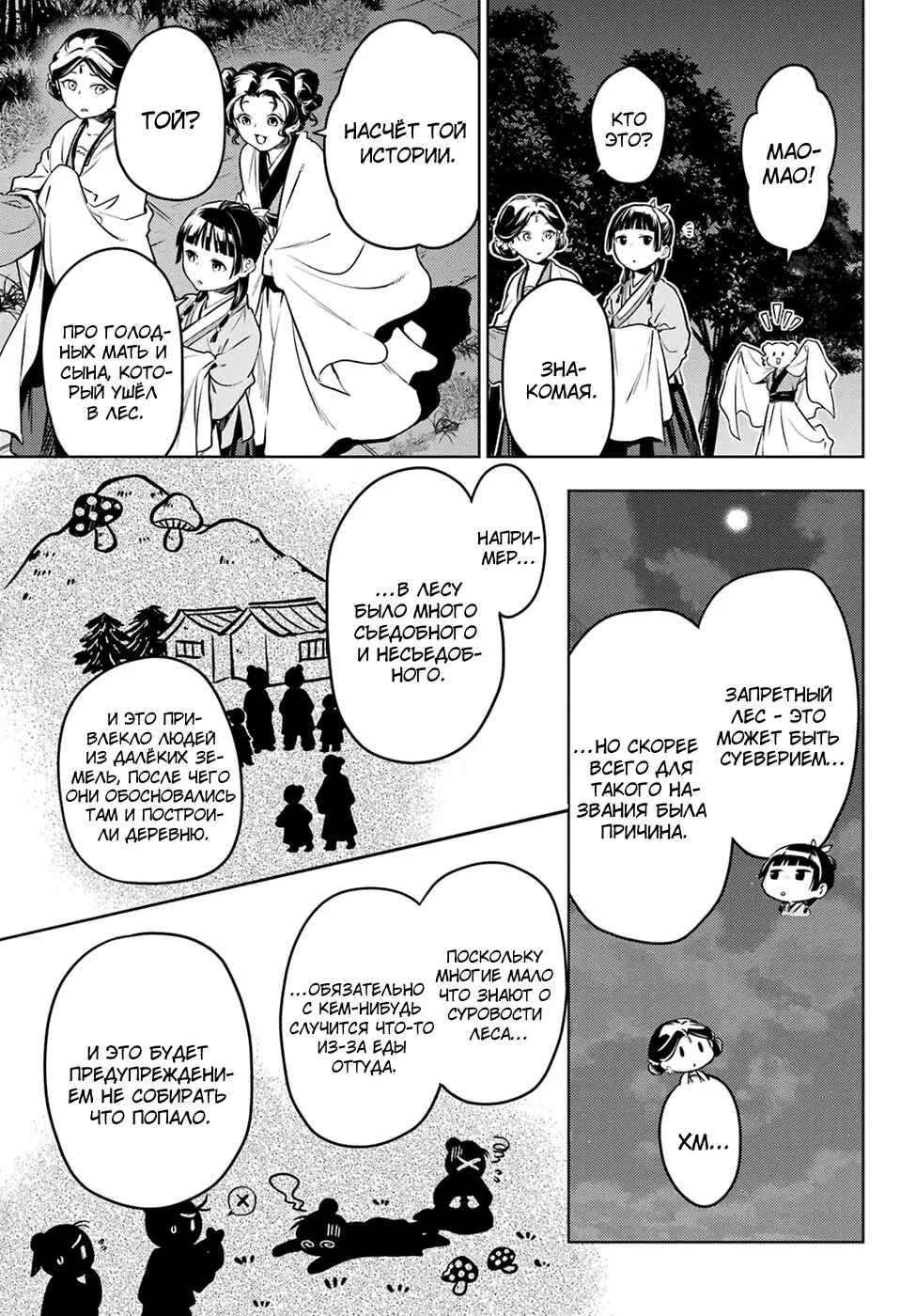 Read Монолог в аптечной лавке Manga Online