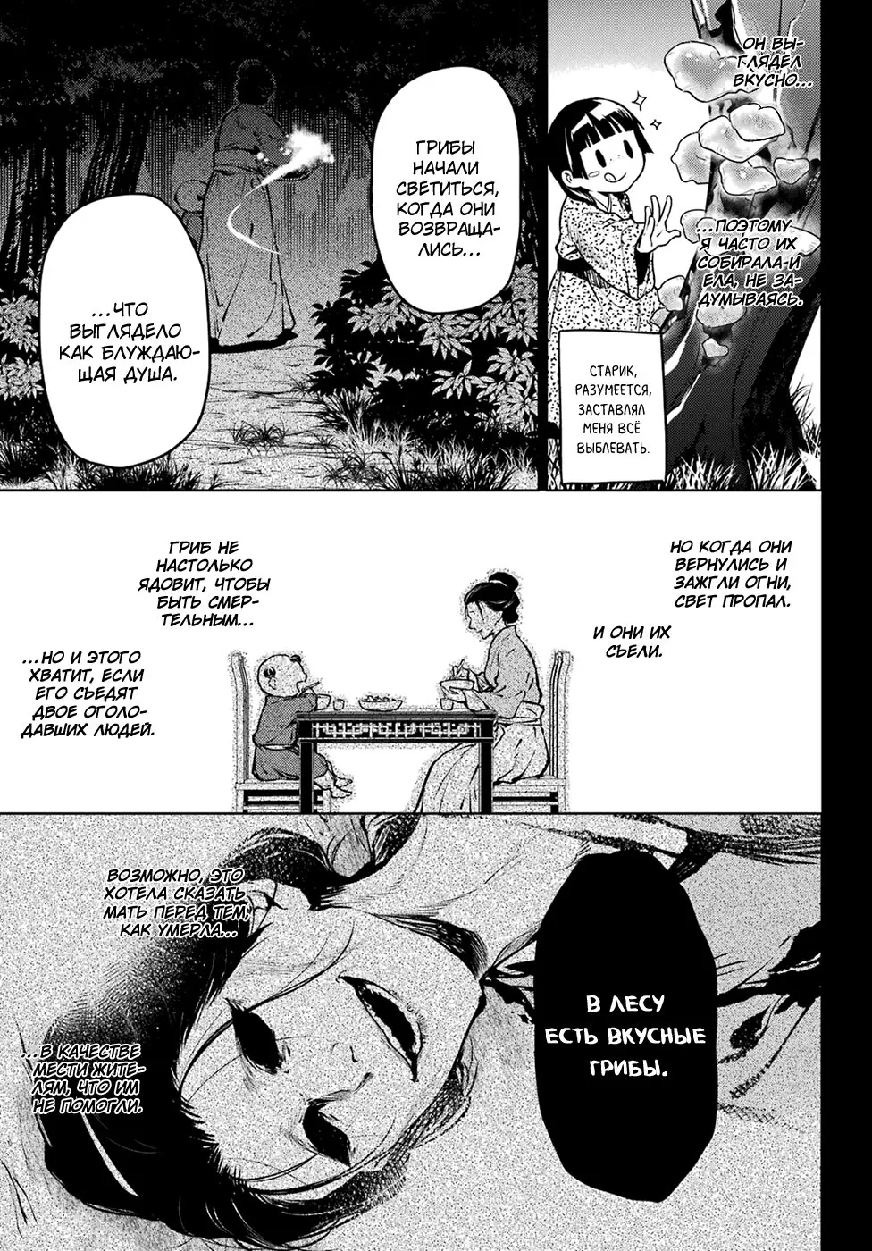 Read Монолог в аптечной лавке Manga Online