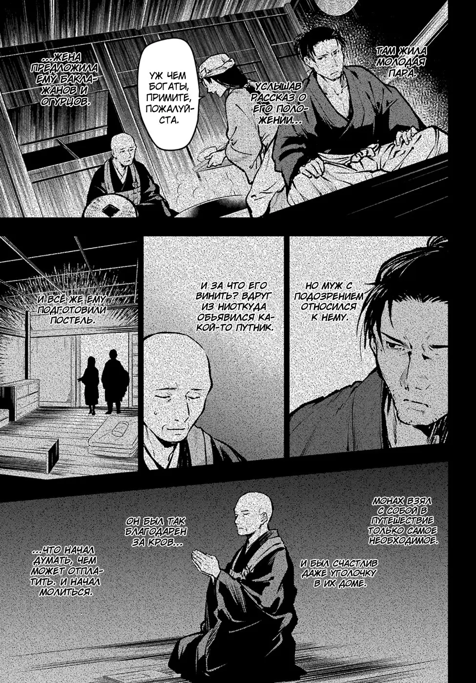 Read Монолог в аптечной лавке Manga Online