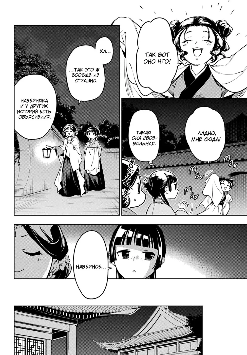 Read Монолог в аптечной лавке Manga Online