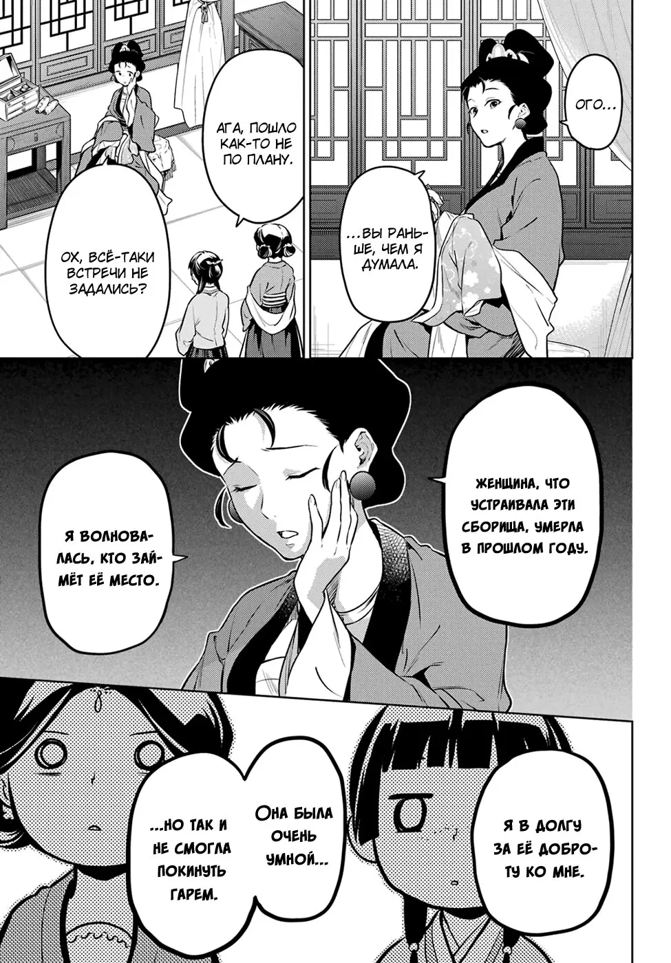 Read Монолог в аптечной лавке Manga Online