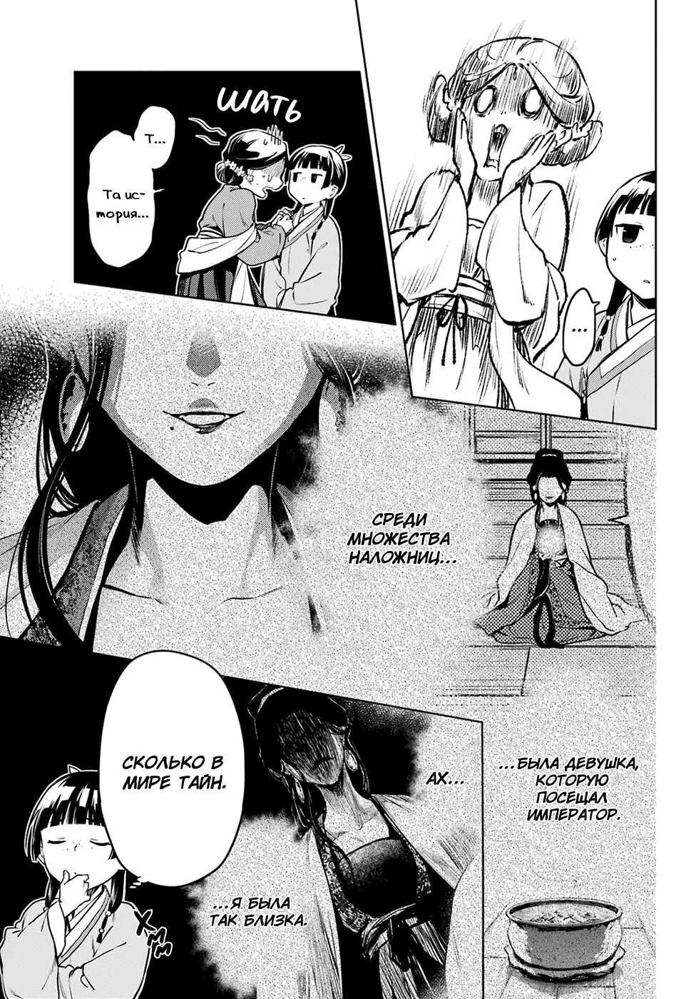 Read Монолог в аптечной лавке Manga Online