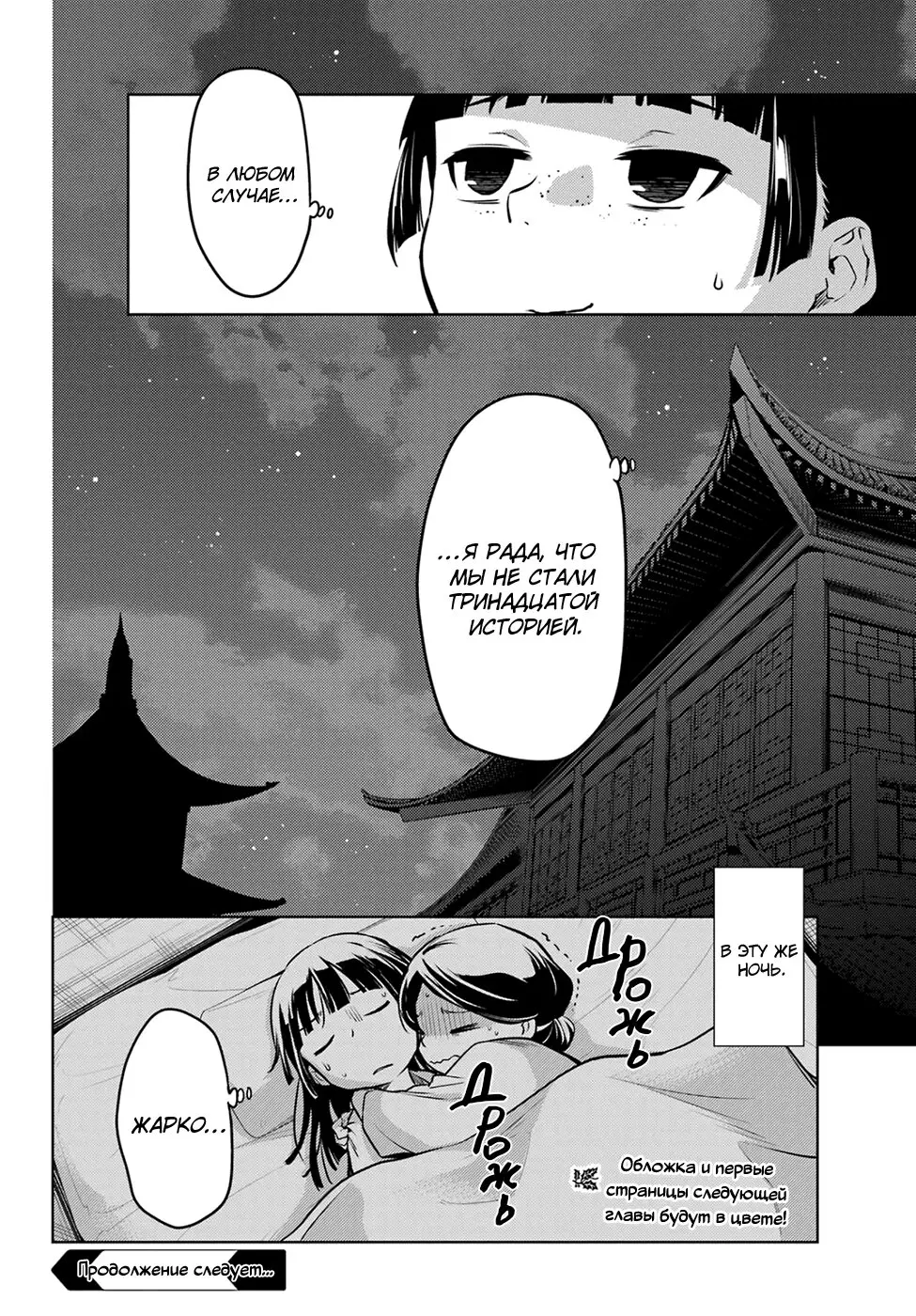 Read Монолог в аптечной лавке Manga Online