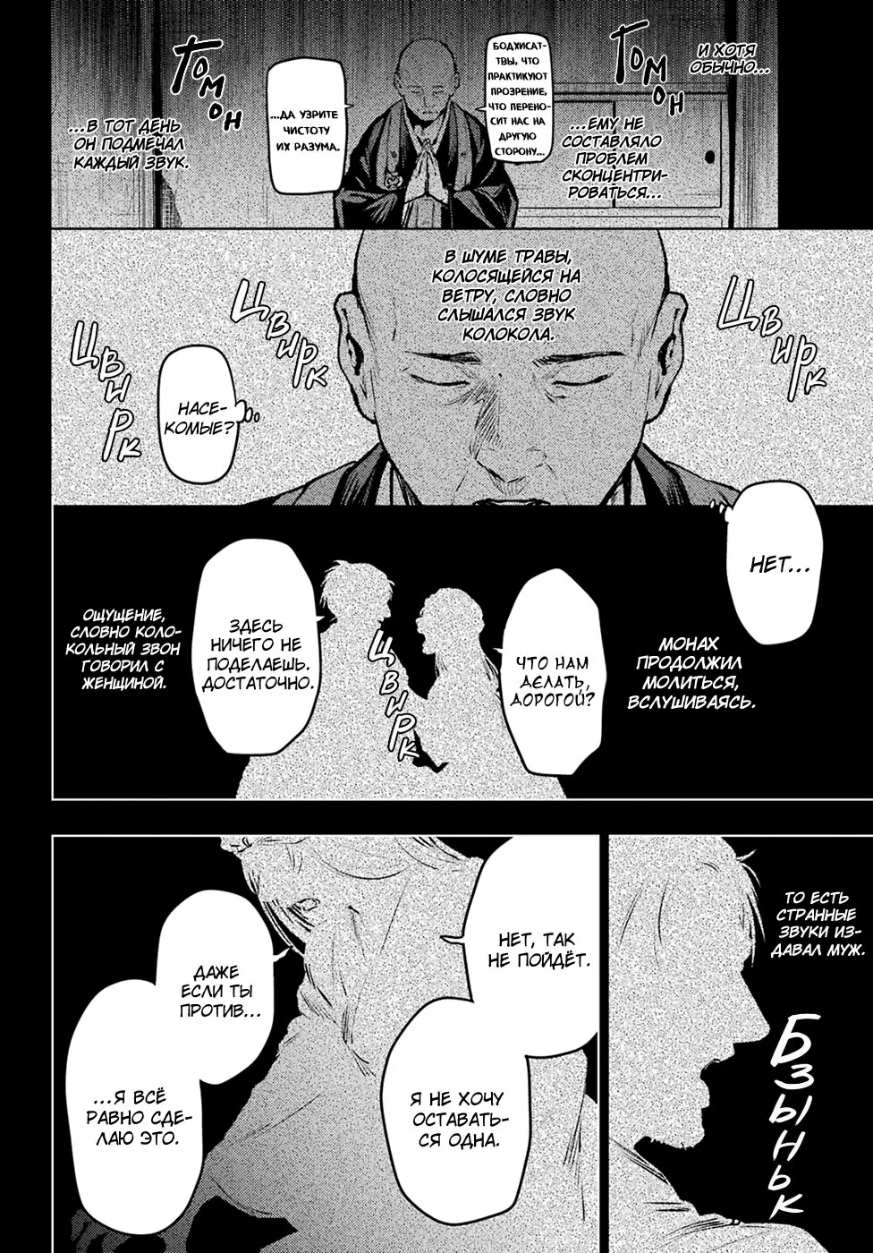Read Монолог в аптечной лавке Manga Online