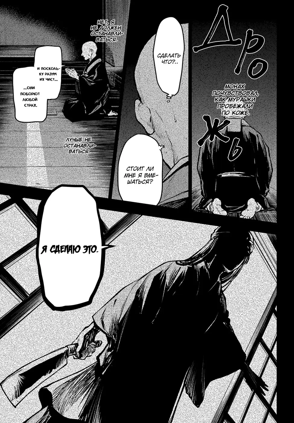 Read Монолог в аптечной лавке Manga Online