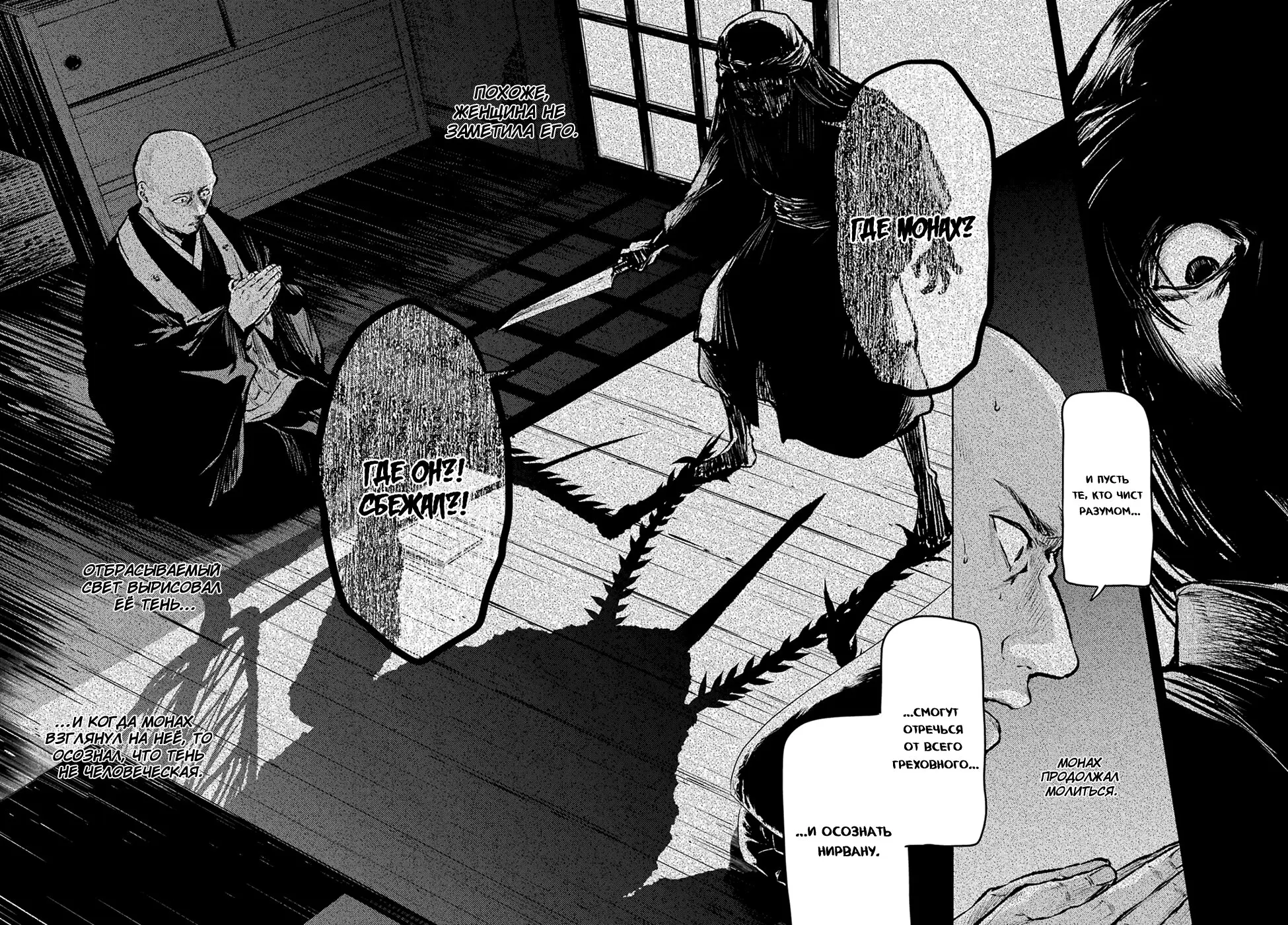 Read Монолог в аптечной лавке Manga Online