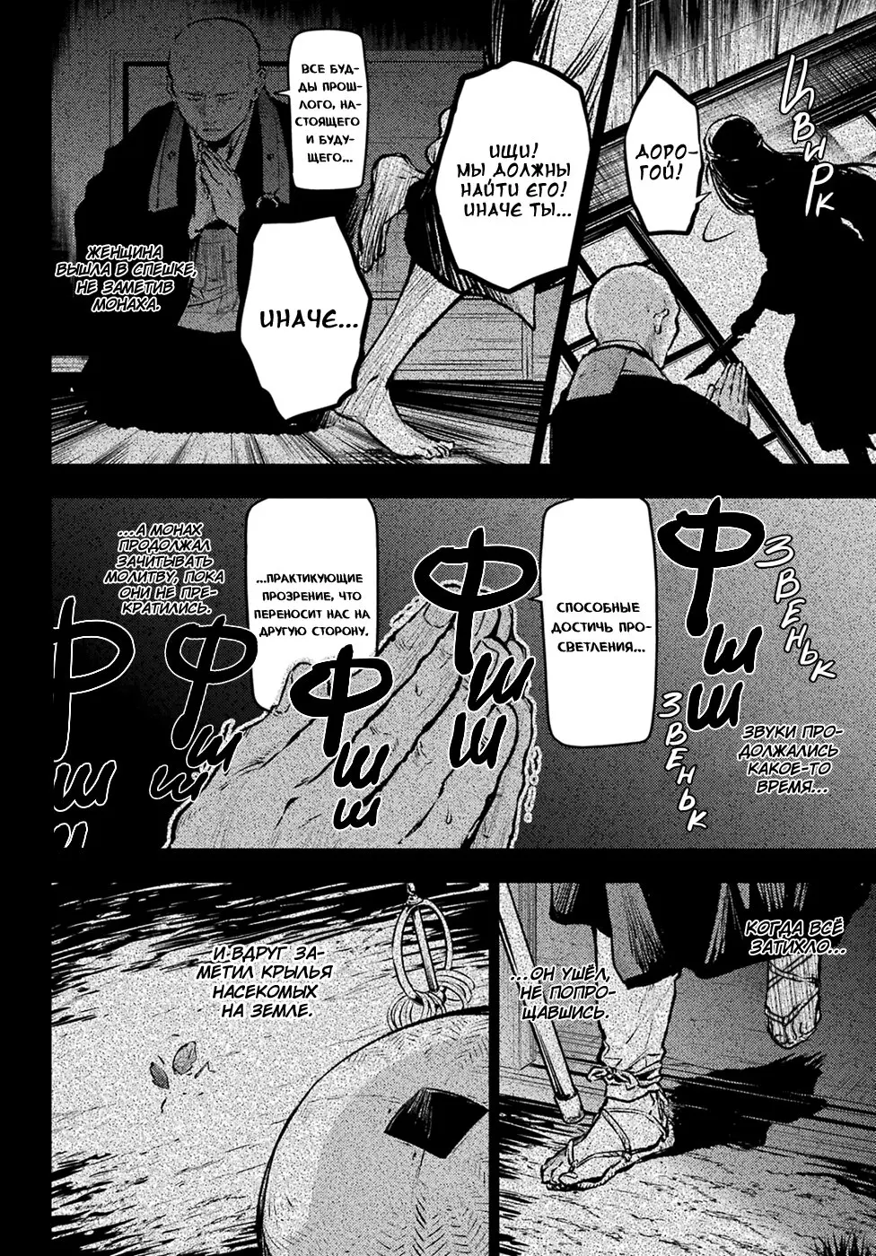 Read Монолог в аптечной лавке Manga Online