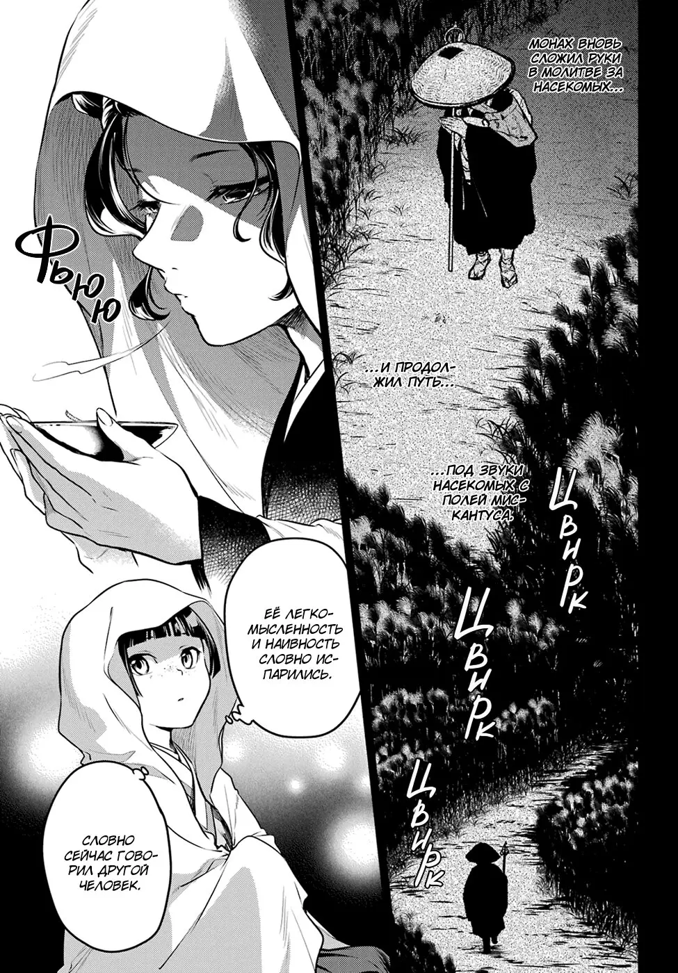Read Монолог в аптечной лавке Manga Online
