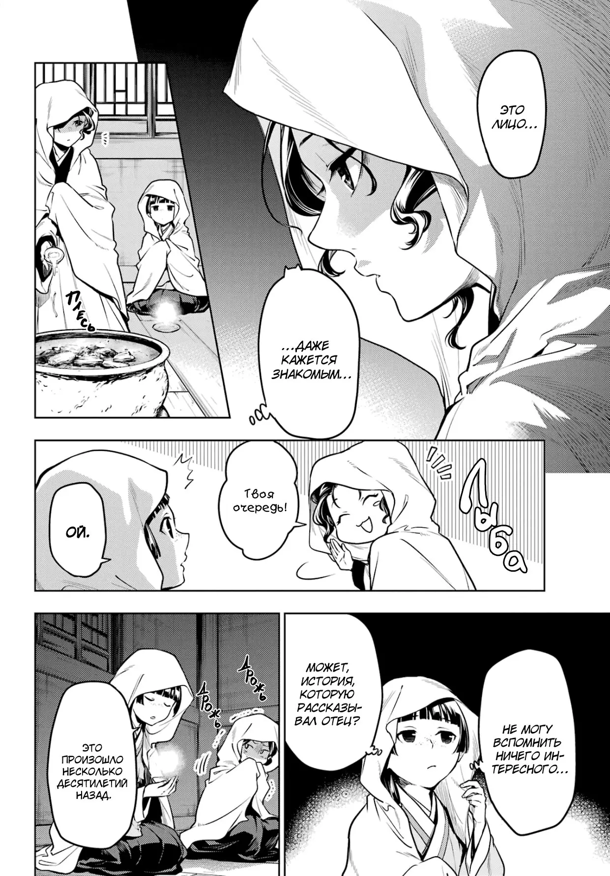 Read Монолог в аптечной лавке Manga Online