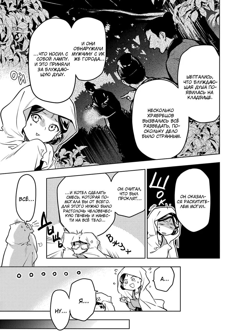 Read Монолог в аптечной лавке Manga Online