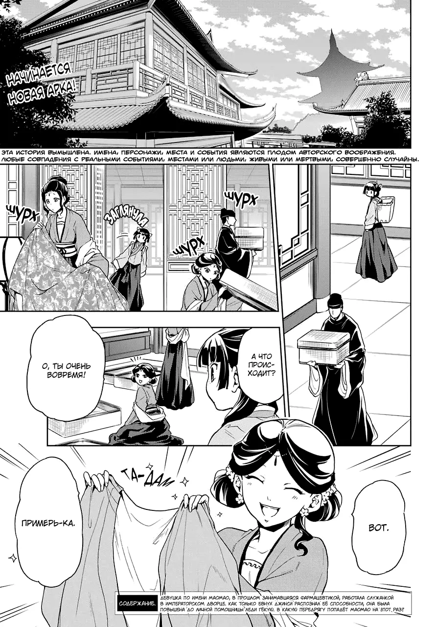 Read Монолог в аптечной лавке Manga Online