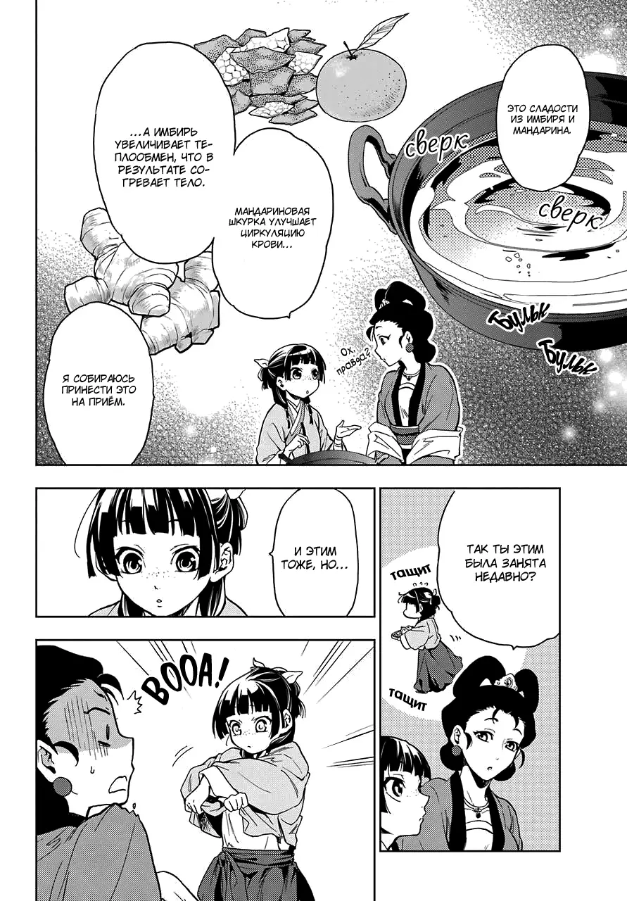 Read Монолог в аптечной лавке Manga Online