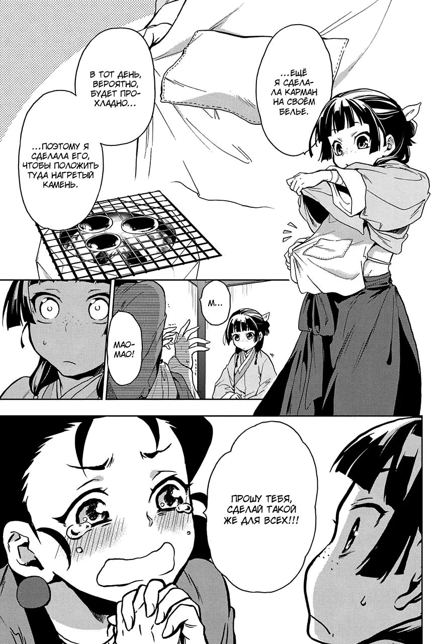 Read Монолог в аптечной лавке Manga Online