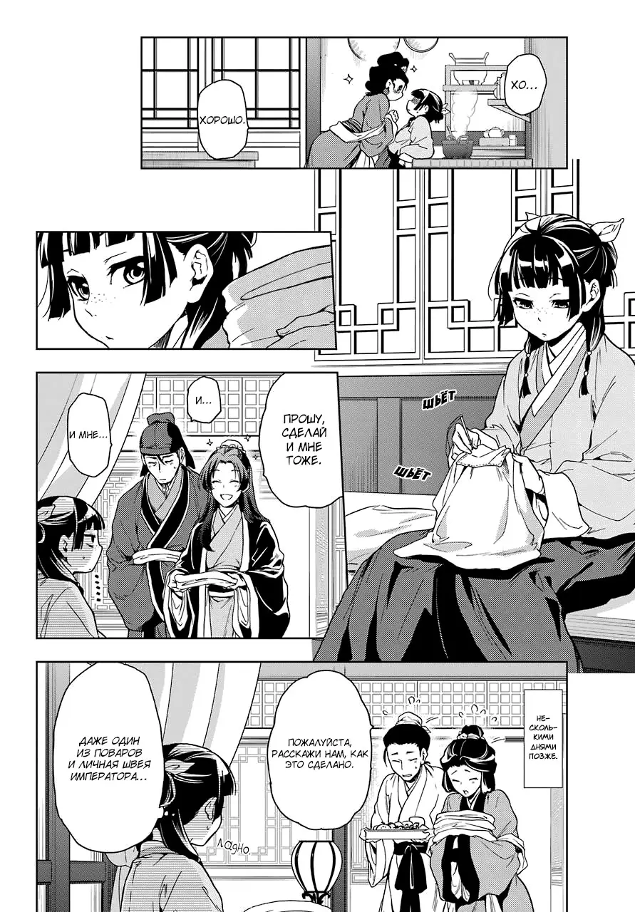 Read Монолог в аптечной лавке Manga Online